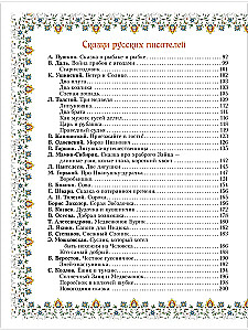 100 pasakų. Auksinė kolekcija