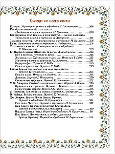 100 pasakų. Auksinė kolekcija