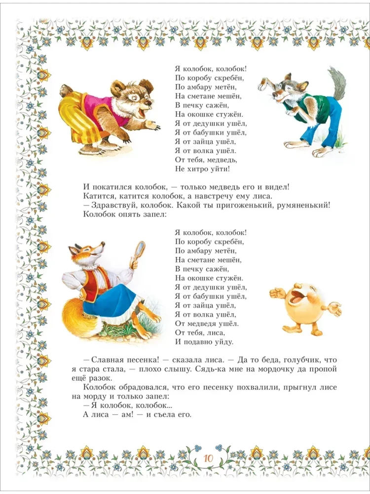 100 pasakų. Auksinė kolekcija