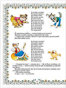 100 pasakų. Auksinė kolekcija