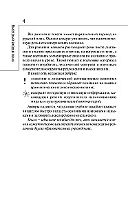 Ātra ieeja spāņu valodā