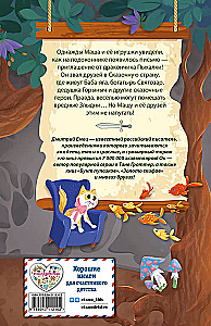 Smoczek Puchatek. Przygodami w Bajkowej Krainie (#2)