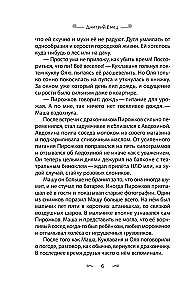 Smoczek Puchatek. Przygodami w Bajkowej Krainie (#2)