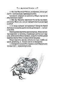 Smoczek Puchatek. Przygodami w Bajkowej Krainie (#2)