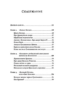 Klaidinančios brangenybės: Kaip deimantai, safyrai ir perlus keitė žmonių likimus ir istorijos eigą