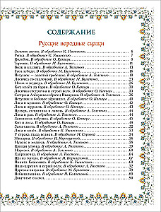 100 pasakų. Auksinė kolekcija