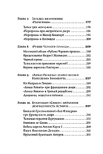 Klaidinančios brangenybės: Kaip deimantai, safyrai ir perlus keitė žmonių likimus ir istorijos eigą