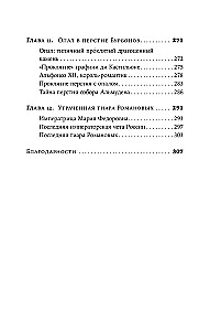 Klaidinančios brangenybės: Kaip deimantai, safyrai ir perlus keitė žmonių likimus ir istorijos eigą