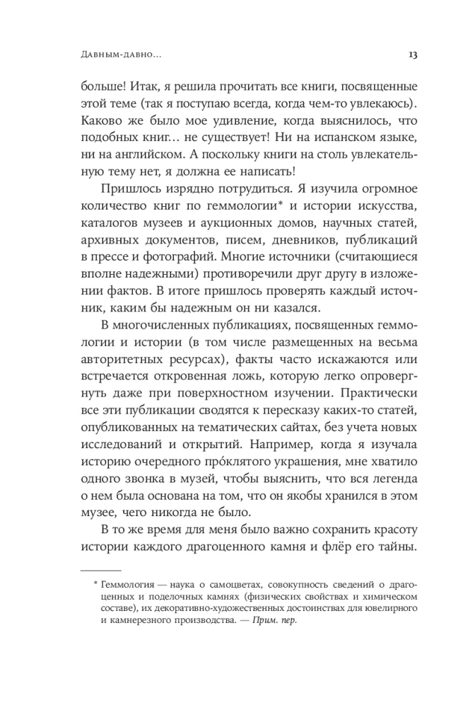Klaidinančios brangenybės: Kaip deimantai, safyrai ir perlus keitė žmonių likimus ir istorijos eigą