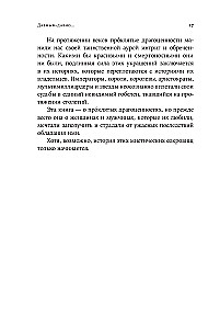 Klaidinančios brangenybės: Kaip deimantai, safyrai ir perlus keitė žmonių likimus ir istorijos eigą
