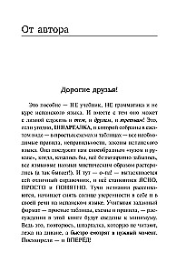 Visi spāņu valodas noteikumi shēmās un tabulās