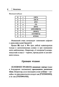 Visi spāņu valodas noteikumi shēmās un tabulās