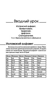 Spanish in 3 Months. Intensive Course