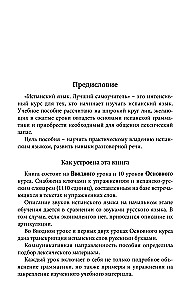 Spāņu valoda. Labākais pašmācības līdzeklis