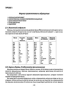 Praktiskais spāņu valodas kurss ar atslēgām