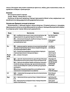 Praktiskais spāņu valodas kurss ar atslēgām