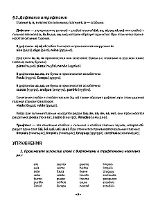 Praktiskais spāņu valodas kurss ar atslēgām