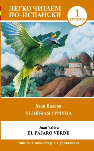 Zielony ptak = El pájaro verde. Poziom 1