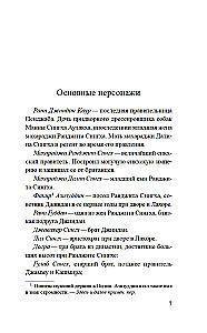 Душа Лахора