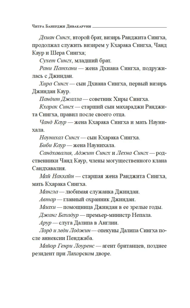 Душа Лахора