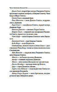 Душа Лахора