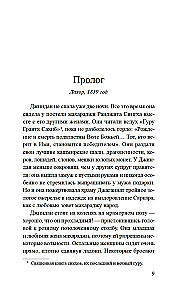 Душа Лахора
