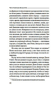 Душа Лахора