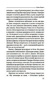 Душа Лахора