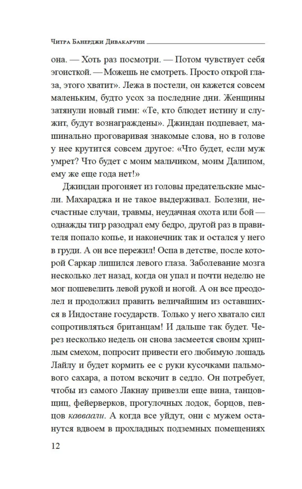 Душа Лахора