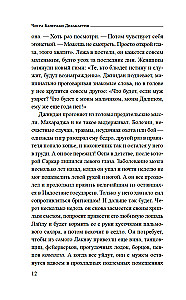Душа Лахора