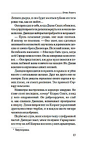 Душа Лахора