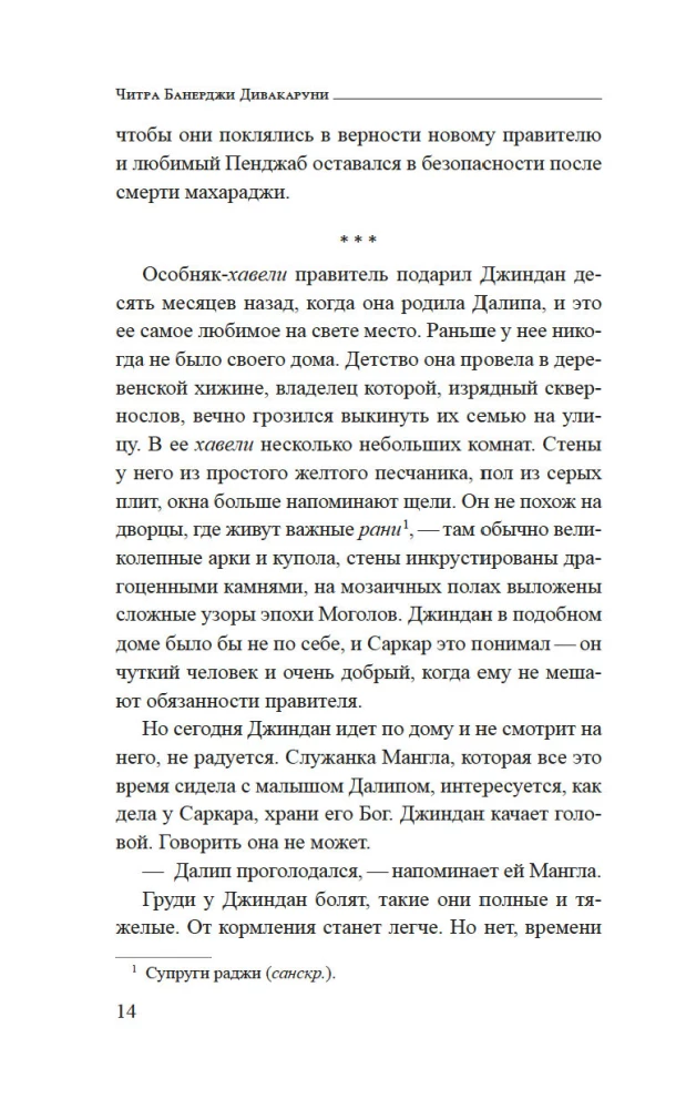 Душа Лахора