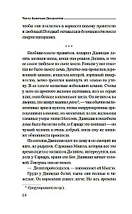 Душа Лахора