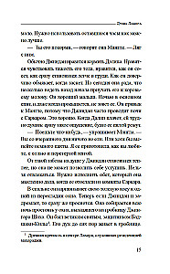 Душа Лахора