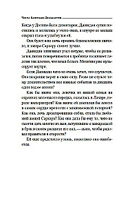Душа Лахора