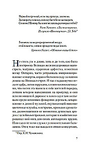 Brīnumu dārzs un burvju arfa