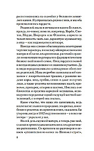 Brīnumu dārzs un burvju arfa