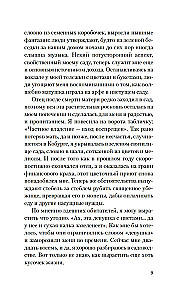 Brīnumu dārzs un burvju arfa