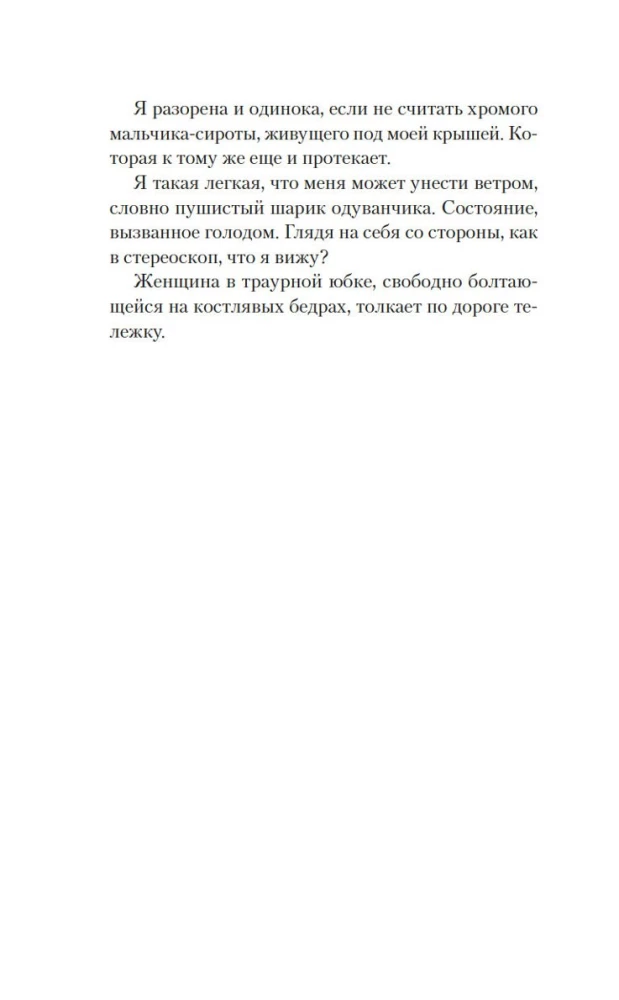 Brīnumu dārzs un burvju arfa
