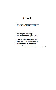 Brīnumu dārzs un burvju arfa