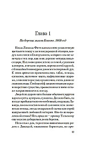 Brīnumu dārzs un burvju arfa