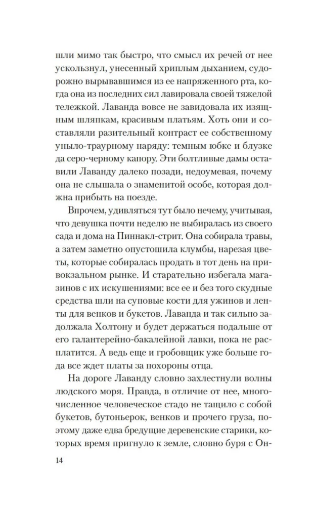 Brīnumu dārzs un burvju arfa