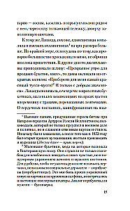 Brīnumu dārzs un burvju arfa