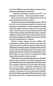 Brīnumu dārzs un burvju arfa
