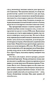 Brīnumu dārzs un burvju arfa