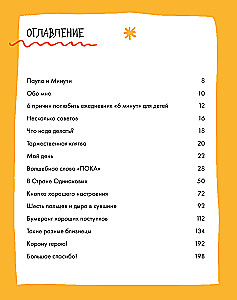 6 minūtes bērniem. Pirmais motivējošais bērnu ikdienas žurnāls