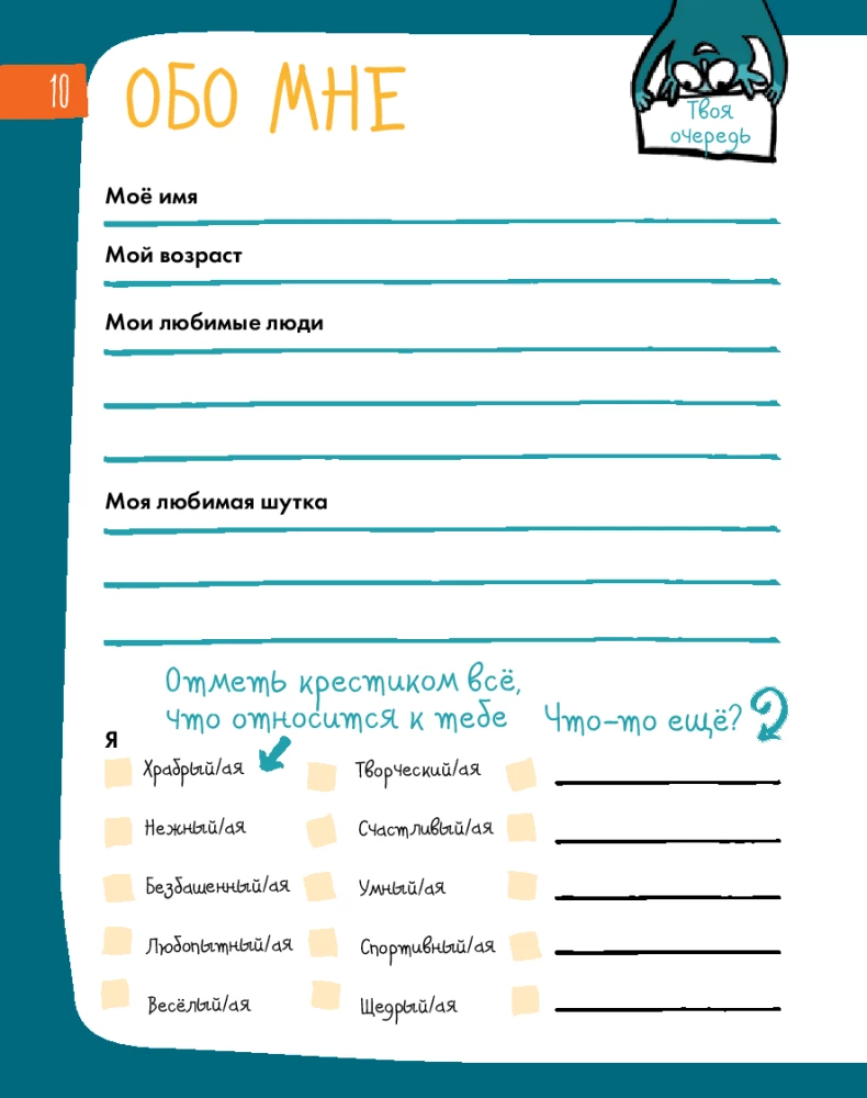 6 minūtes bērniem. Pirmais motivējošais bērnu ikdienas žurnāls