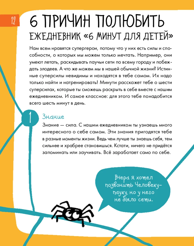 6 minūtes bērniem. Pirmais motivējošais bērnu ikdienas žurnāls