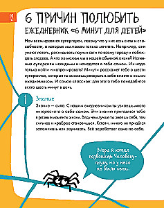 6 minūtes bērniem. Pirmais motivējošais bērnu ikdienas žurnāls