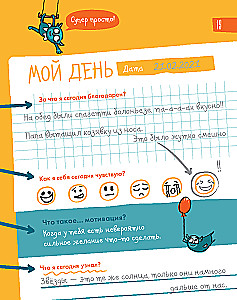 6 minūtes bērniem. Pirmais motivējošais bērnu ikdienas žurnāls
